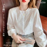 ホワイト | レース長袖 シャツブラウス トップス | Carpe diem