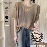 モカベージュ | 背中あきトップス バックオープン 透かし編みサマーニット | Carpe diem