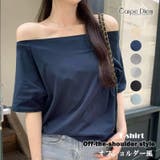 ネイビー | オフショルダー風半袖 ドロップショルダーTシャツ トップス | Carpe diem