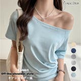 ライトブルー | オフショルダー風半袖 ドロップショルダーTシャツ トップス | Carpe diem