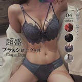 ブルーグレー | ノンワイヤー ブラジャー ブラ＆ショーツセット | Carpe diem