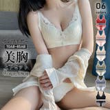 アイボリー | ノンワイヤー ブラジャー ブラ＆ショーツセット | Carpe diem