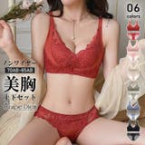 レッド | ノンワイヤー ブラジャー ブラ＆ショーツセット | Carpe diem