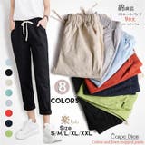 ブラック | 綿麻パンツ ロングパンツ ストレートパンツ | Carpe diem