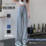ライトブルー | ワイドデニム パンツ オールシーズン | Carpe diem