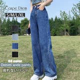 ダークブルー | ワイドデニム パンツ オールシーズン | Carpe diem
