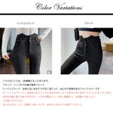 スキニーパンツ ストレッチ ハイウエスト | Carpe diem | 詳細画像13 