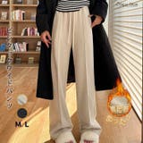 ベージュ | ワイドパンツ 裏起毛 秋冬パンツ | Carpe diem