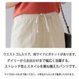綿麻パンツ ロングパンツ ストレートパンツ | Carpe diem | 詳細画像17 
