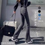 チャコールグレー | ハイウエスト フレアデニムパンツ ベルボトム | Carpe diem
