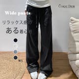チャコールグレー | リラックス ワイドパンツ 秋冬 | Carpe diem