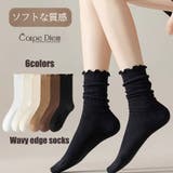 ブラック | 冷えとり靴下 ソックス 無地 おしゃれ かわいい ソックス | Carpe diem