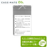 iPhone 5c 対応BT ID Glossy White | Case-Mate | 詳細画像5 