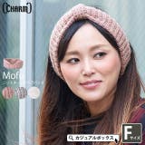 Mofu ニット ターバン | ゆるい帽子CasualBoxレディース | 詳細画像1 