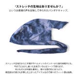ストレッチ コットン バンダナ | ゆるい帽子CasualBox | 詳細画像3 