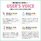 日本製 ベビー : | ゆるい帽子CasualBoxキッズ | 詳細画像16 