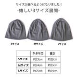 日本製 天竺 ガーゼ | ゆるい帽子CasualBox | 詳細画像9 