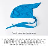 バンダナキャップ バンダナ帽子 インナー | ゆるい帽子CasualBoxレディース | 詳細画像2