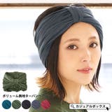 ボリューム 無地 ターバン | ゆるい帽子CasualBoxレディース | 詳細画像1 