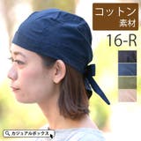 バンダナ 帽子 バンダナキャップ | ゆるい帽子CasualBoxレディース | 詳細画像1