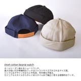 ショート コットン ビーニー | ゆるい帽子CasualBox | 詳細画像2