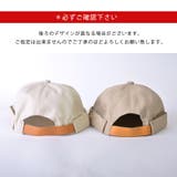 ショート コットン ビーニー | ゆるい帽子CasualBox | 詳細画像12