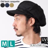 オールドベーシック キャスケット Mサイズ | ゆるい帽子CasualBox | 詳細画像1