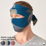 マーブル マスク スカーフ | ゆるい帽子CasualBox | 詳細画像1 