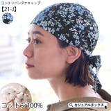 コットン バンダナキャップ (21 | ゆるい帽子CasualBoxレディース | 詳細画像1 