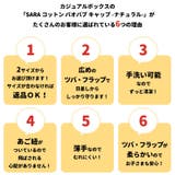 日本製 ベビー : | ゆるい帽子CasualBoxキッズ | 詳細画像5 