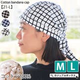 コットン バンダナキャップ (21 | ゆるい帽子CasualBoxレディース | 詳細画像1 
