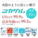 コカゲル UVカット ナチュラル | ゆるい帽子CasualBoxレディース | 詳細画像3