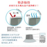 コカゲル UVカット ナチュラル | ゆるい帽子CasualBoxレディース | 詳細画像4