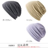 日本製 MIXガーゼ オーガニックコットン | ゆるい帽子CasualBoxレディース | 詳細画像15 