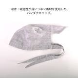 コットン リネン バンダナキャップ | ゆるい帽子CasualBoxレディース | 詳細画像2 