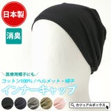 ジャスト 消臭 天竺 | ゆるい帽子CasualBoxレディース | 詳細画像1