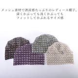 メッシュ スパンコール ビック | ゆるい帽子CasualBoxレディース | 詳細画像10