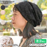 レースカラー コットン ビック | ゆるい帽子CasualBoxレディース | 詳細画像1 