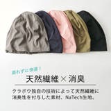 消臭天竺コットンビックワッチ メンズ レディース | ゆるい帽子CasualBoxレディース | 詳細画像2