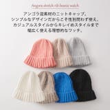 CHARM アンゴラ ストレッチ | ゆるい帽子CasualBox | 詳細画像2