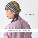 MESHカラーデザイン ワッチ レディース | ゆるい帽子CasualBoxレディース | 詳細画像4