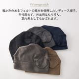 CHARM フェル コサージュ | ゆるい帽子CasualBoxレディース | 詳細画像2 