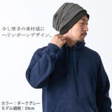 CHARM ヘリンボーン ライン | ゆるい帽子CasualBox | 詳細画像4