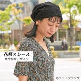 レースカラー コットン ビック | ゆるい帽子CasualBoxレディース | 詳細画像4 