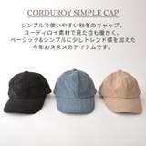 コーデュロイ シンプル キャップ | ゆるい帽子CasualBoxレディース | 詳細画像2