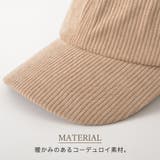 コーデュロイ シンプル キャップ | ゆるい帽子CasualBoxレディース | 詳細画像6