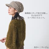ジープ ケーブル ニット | ゆるい帽子CasualBoxレディース | 詳細画像6