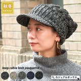 ジープ ケーブル ニット | ゆるい帽子CasualBoxレディース | 詳細画像1