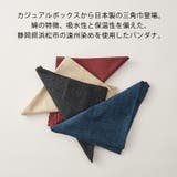 CHARM 日本製 遠州染め | ゆるい帽子CasualBoxレディース | 詳細画像2 