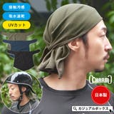 日本製 CHARM 吸汗速乾 | ゆるい帽子CasualBox | 詳細画像1 